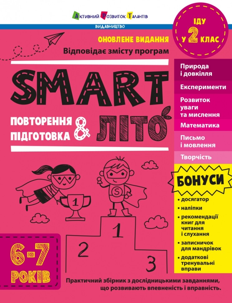 Main Product