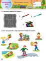 Фото SMARTліто. Іду у 1 клас. Оновлене видання 4