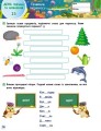 Фото SMARTліто. Іду у 3 клас. Оновлене видання 4