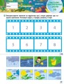Фото SMARTліто. Іду у 3 клас. Оновлене видання 5