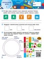 Фото SMARTліто. Іду у 4 клас. Оновлене видання 2
