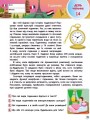 Фото SMARTліто. Іду у 4 клас. Оновлене видання 5