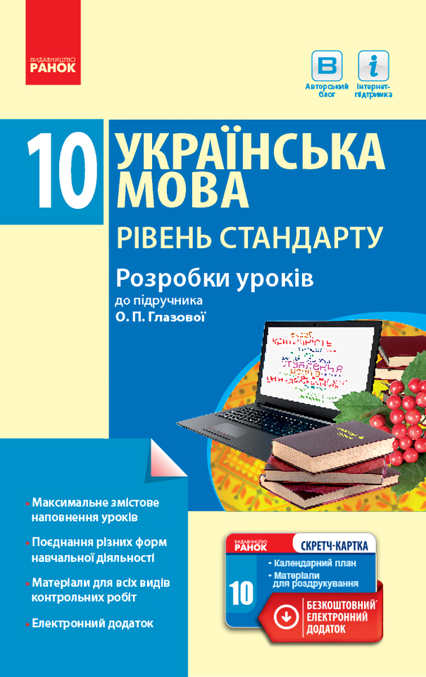 Main Product