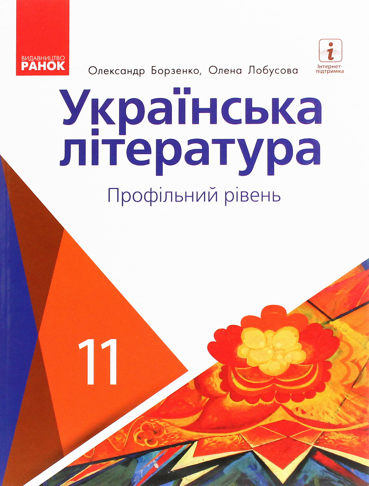Main Product