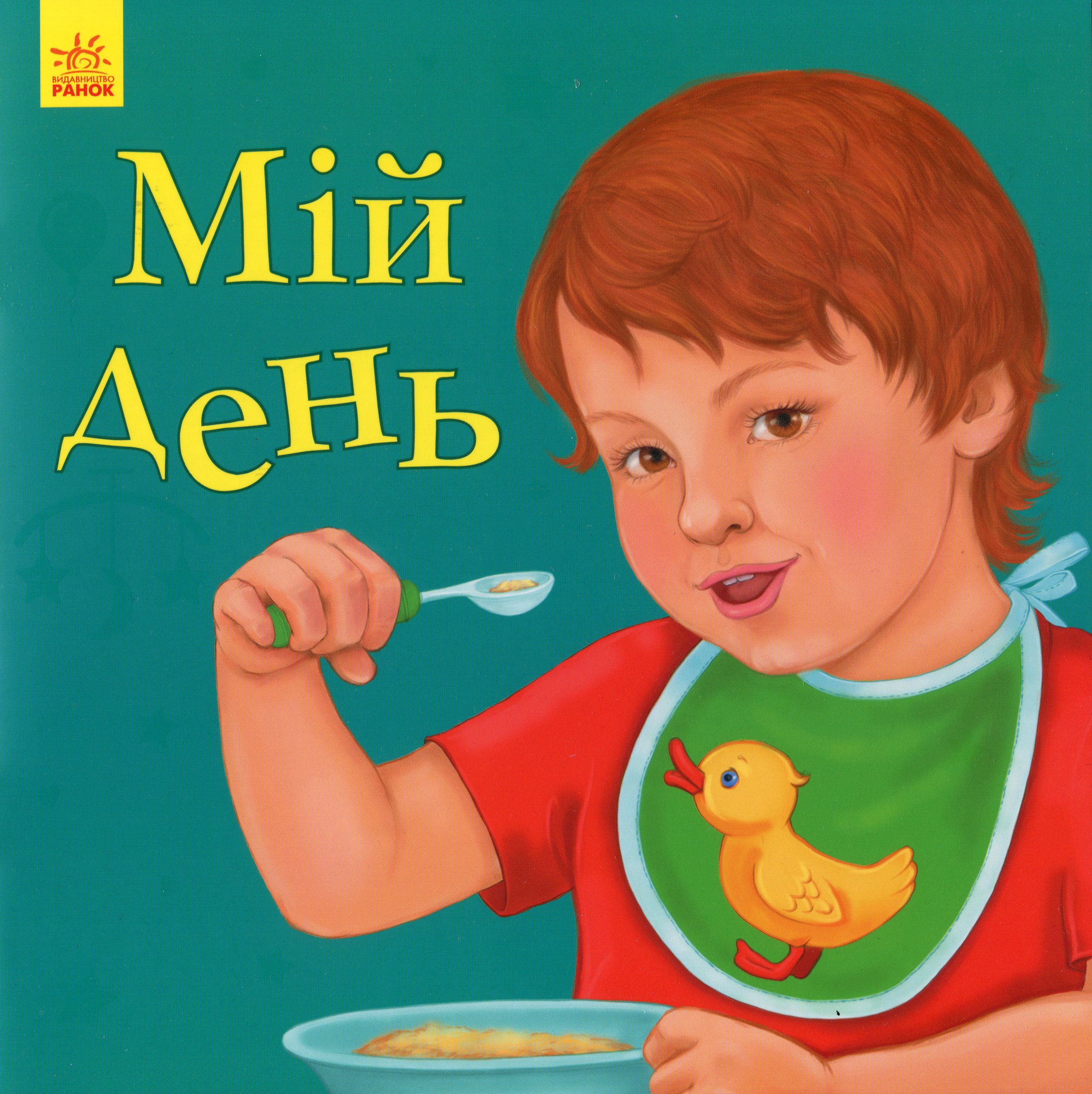 Main Product