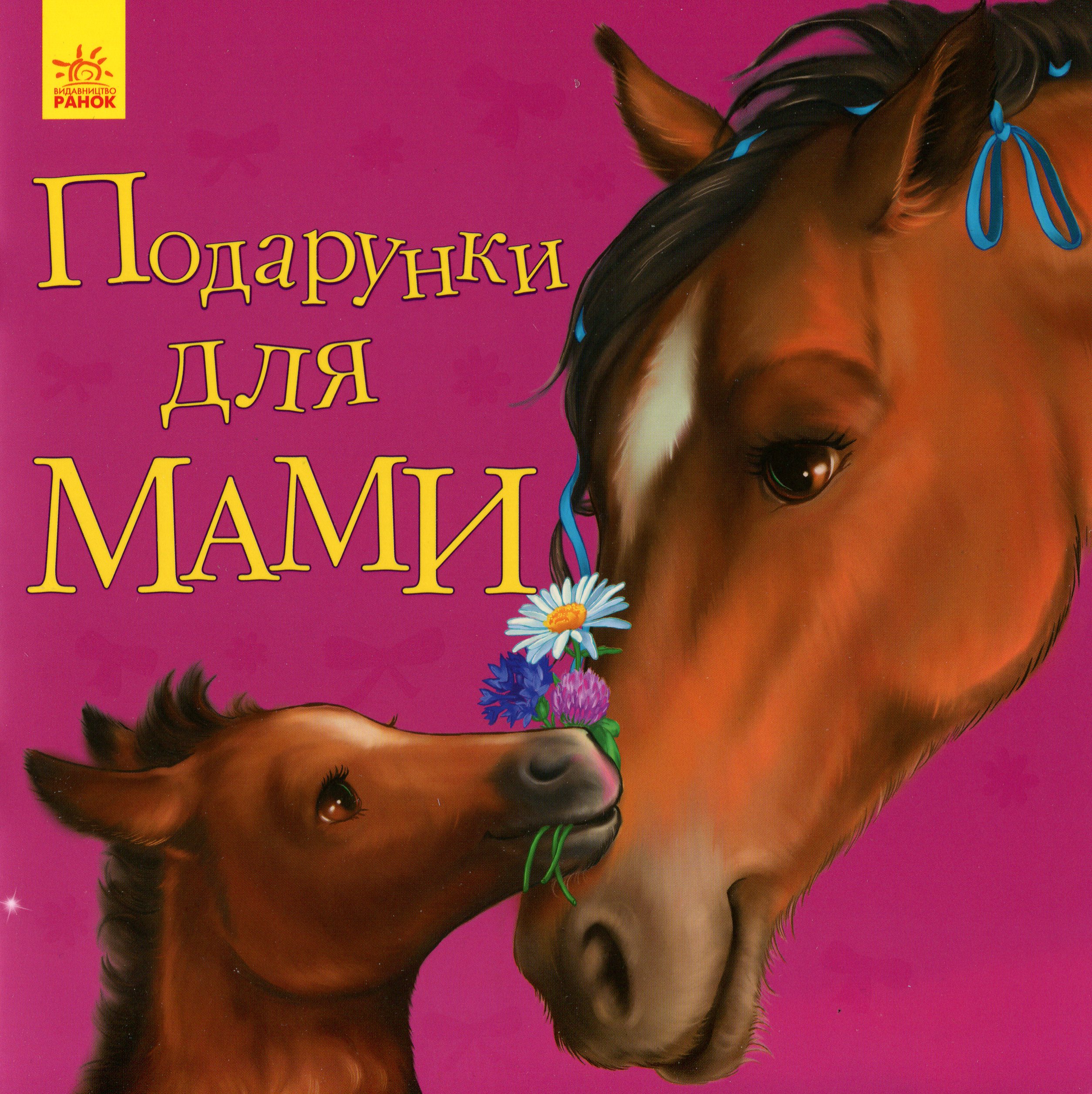 Main Product