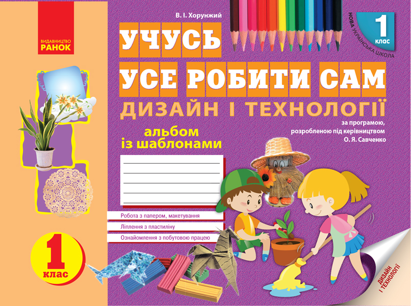 Main Product