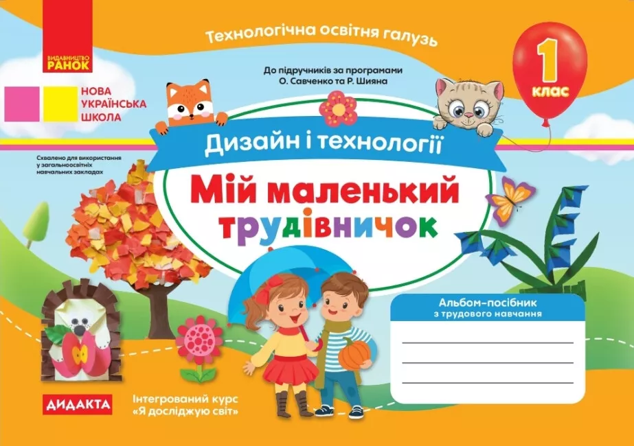 Main Product