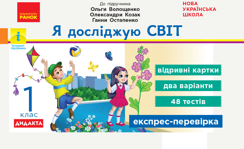 Main Product