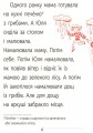 Фото Драконе киш! Читальня. Рівень 1 4