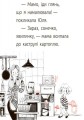 Фото Драконе киш! Читальня. Рівень 1 6