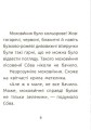 Фото Лісовеня Сова. Читальня. Рівень 2 4