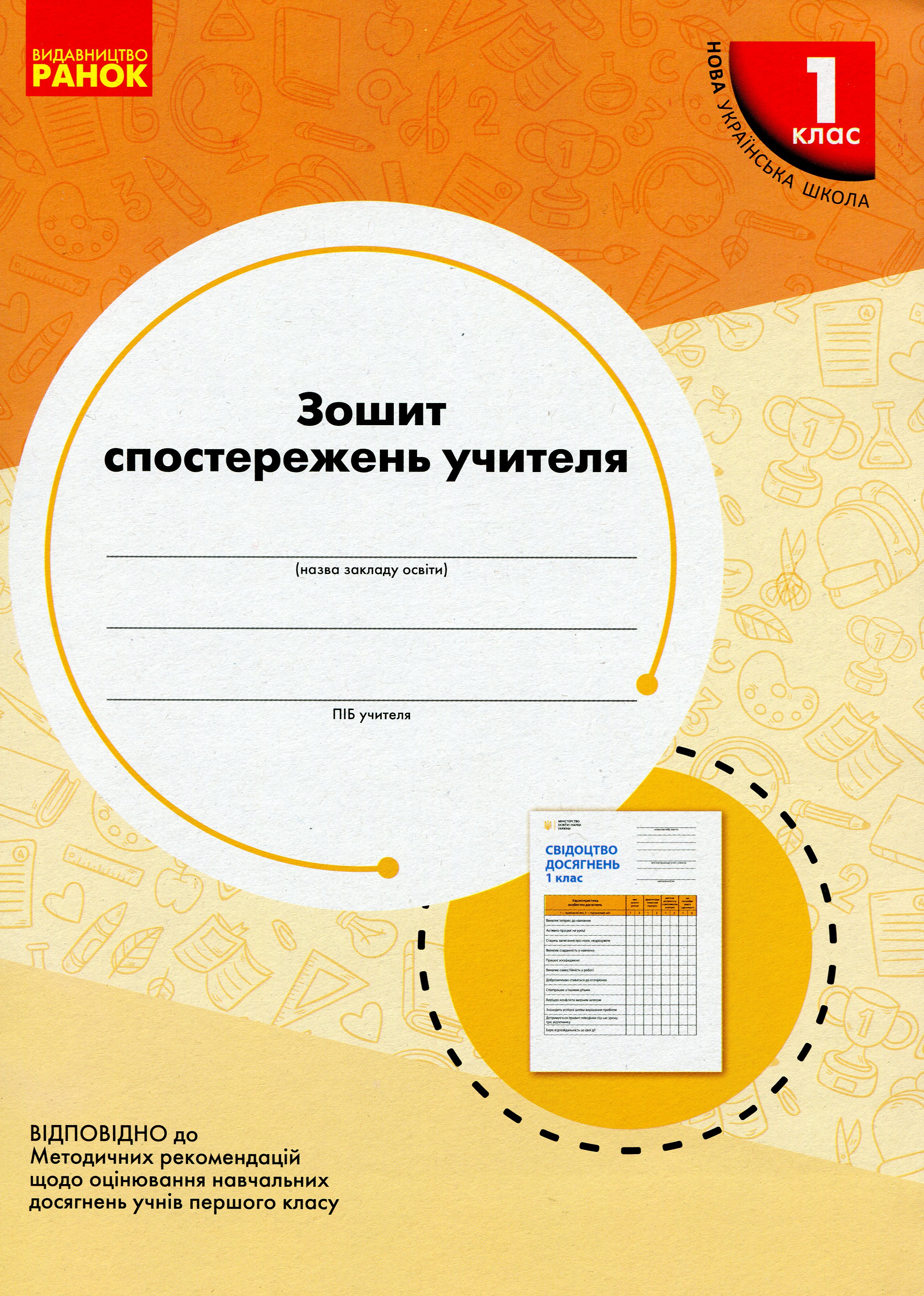 Main Product