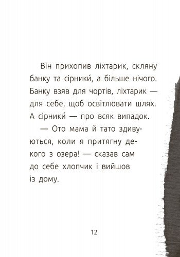 Hidden Product Image 11