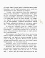 Фото Все - як насправді. Пригодницька казка 3