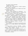 Фото Все - як насправді. Пригодницька казка 6