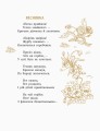 Фото Коник - стрибунець. Байки. Вірші. Загадки 2