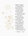 Фото Коник - стрибунець. Байки. Вірші. Загадки 4