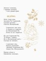 Фото Коник - стрибунець. Байки. Вірші. Загадки 5