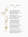 Фото Лисичка, Котик і Півник. Казки. Поезії 2