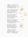 Фото Лисичка, Котик і Півник. Казки. Поезії 3