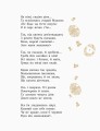 Фото Лисичка, Котик і Півник. Казки. Поезії 5