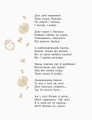 Фото Лисичка, Котик і Півник. Казки. Поезії 4