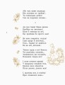 Фото Лисичка, Котик і Півник. Казки. Поезії 6