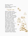 Фото Малий музика Моцарт. Казки, байки, вірші 3