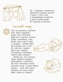 Фото Малий музика Моцарт. Казки, байки, вірші 4