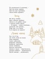 Фото Малий музика Моцарт. Казки, байки, вірші 5