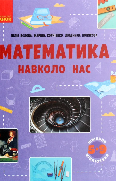 Main Product