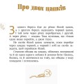 Фото Нюрнберзьке яйце. Казки, оповідання, новели 2