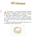 Фото Нюрнберзьке яйце. Казки, оповідання, новели 4