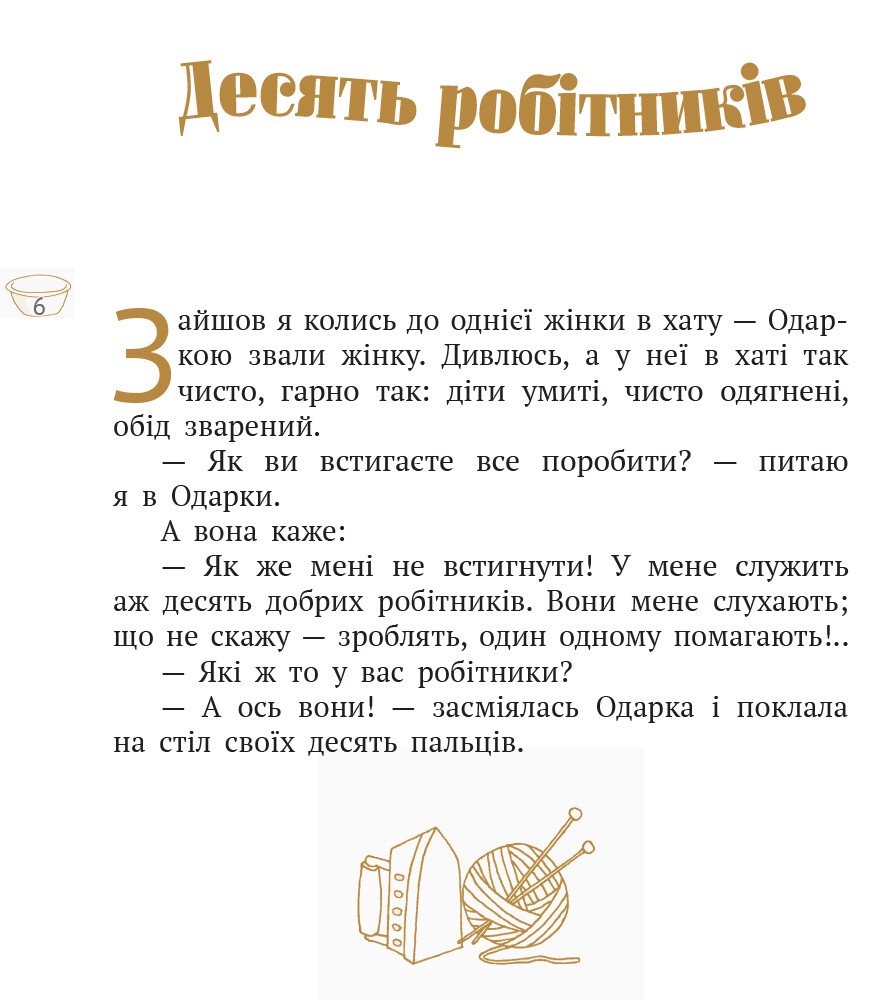Hidden Product Image 6