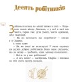 Фото Нюрнберзьке яйце. Казки, оповідання, новели 6