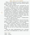 Фото Пані Будьласка та вуйко Пампулько. Оповідання. Вірші 2