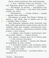 Фото Пані Будьласка та вуйко Пампулько. Оповідання. Вірші 4