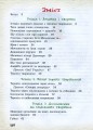 Фото Тварини навколо нас. Посібник для 7 класу 3