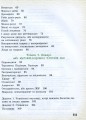 Фото Тварини навколо нас. Посібник для 7 класу 4