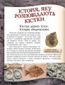 Фото Від мавпи до людини 5