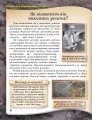 Фото Від мавпи до людини 7