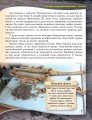 Фото Від мавпи до людини 6