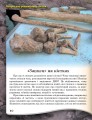 Фото Від мавпи до людини 9