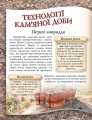 Фото Від мавпи до людини 11