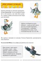 Фото Школа міркувань. Абетка (початок). Частина 2. Для дітей 5-6 років 5