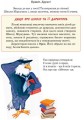 Фото Школа міркувань. Абетка (продовження). Частина 2. Для дітей 5-6 років 2