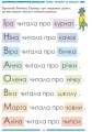 Фото Школа міркувань. Абетка (продовження). Частина 2. Для дітей 5-6 років 10