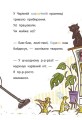 Фото Флейтовий переполох. Школа чарівних тварин розслідує. Книга 4 9