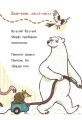 Фото Флейтовий переполох. Школа чарівних тварин розслідує. Книга 4 8
